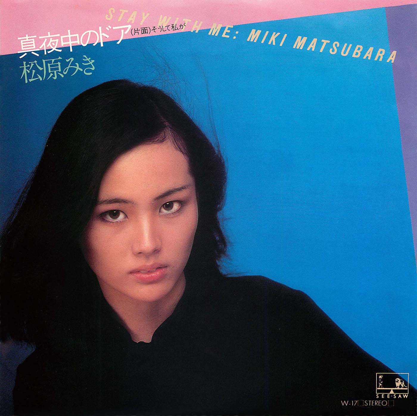 Reissued Vinyl of ‘Mayonaka no Door/Stay With Me‘ by Miki Matsubara, is now available to purchase worldwide!