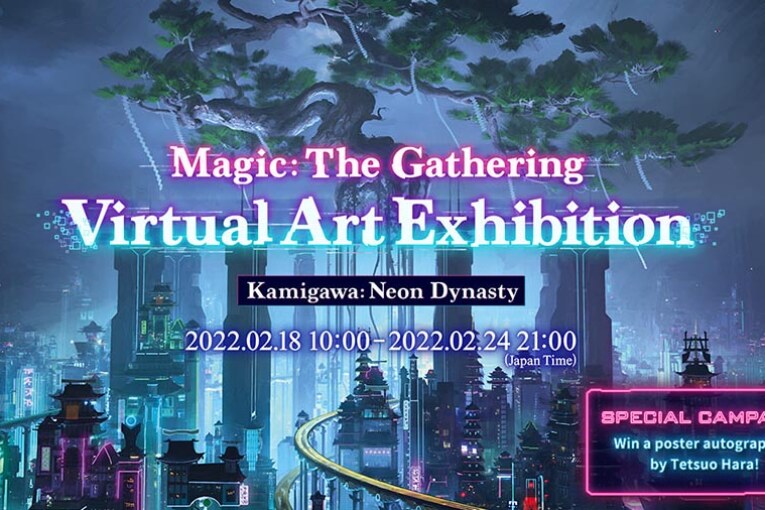 “Magic: The Gathering Virtual Art Exhibition” to open Friday, 18 February