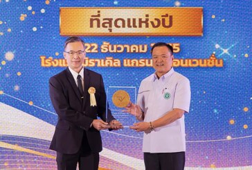 Filipino-owned company cited as an outstanding food manufacturer and for the outstanding product in Thailand