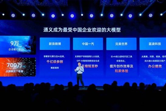 Alibaba Cloud’s Qwen Models Attract over 90,000 Enterprise Adoptions Within its First Year